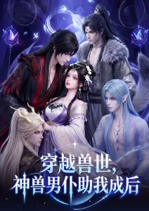 就要草视频青春日常动漫《纸飞机航线》海报