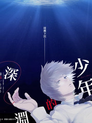 就要草视频深夜访谈综艺《夜谈十二点》封面